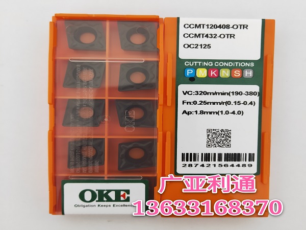 歐科億OKE數控刀片CCMT120408-OTR OC2125