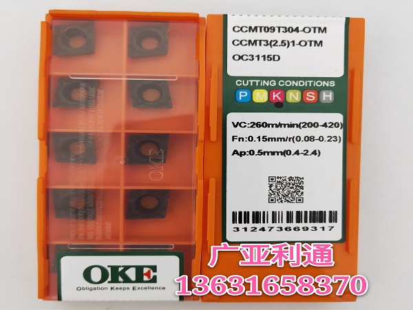 歐科億OKE數控刀片CCMT09T304-OTM OC3115D