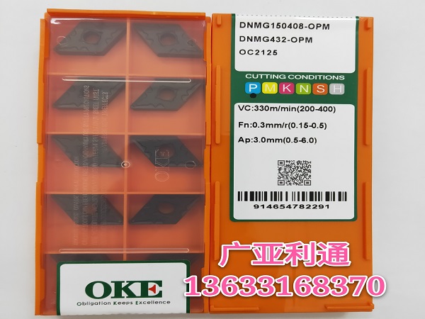 株洲歐科億數(shù)控刀片DNMG150408-OPM OC2125