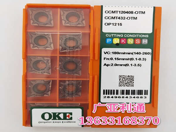歐科億OKE數控刀片CCMT120408-OTM OP1215