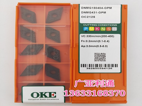 株洲歐科億OKE數(shù)控刀片DNMG150404-OPM OC2125